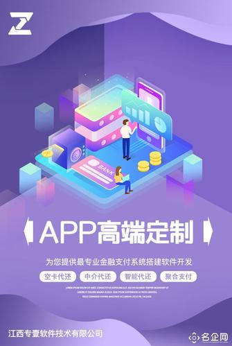 无卡支付系统搭建 江西专壹软件技术   app软件开发 原生源码